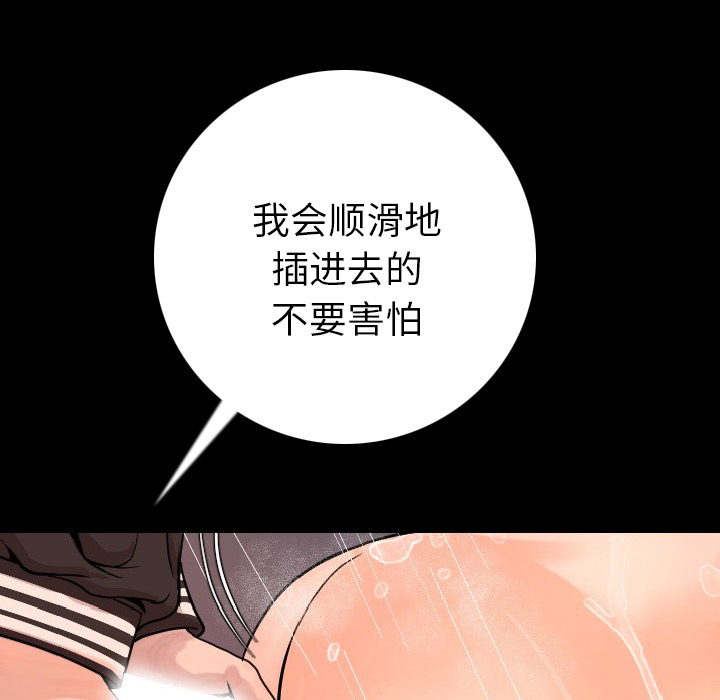 [韩国漫画] 肉体 剧情,巨乳大奶,熟女人妻#[187P]-95