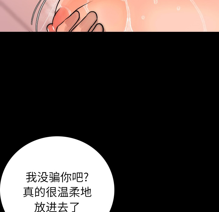 [韩国漫画] 肉体 剧情,巨乳大奶,熟女人妻#[187P]-98
