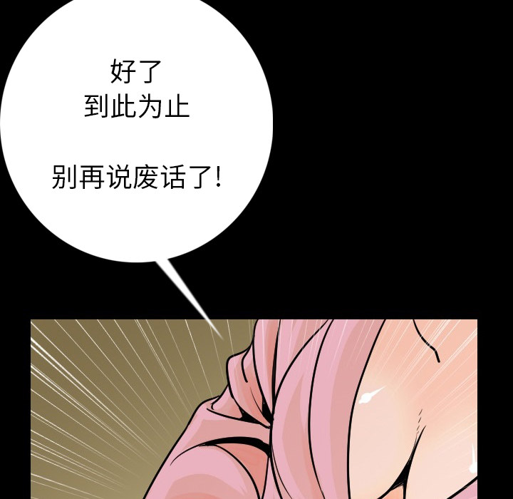 [韩国漫画] 肉体 剧情,巨乳大奶,熟女人妻#[188P]-103
