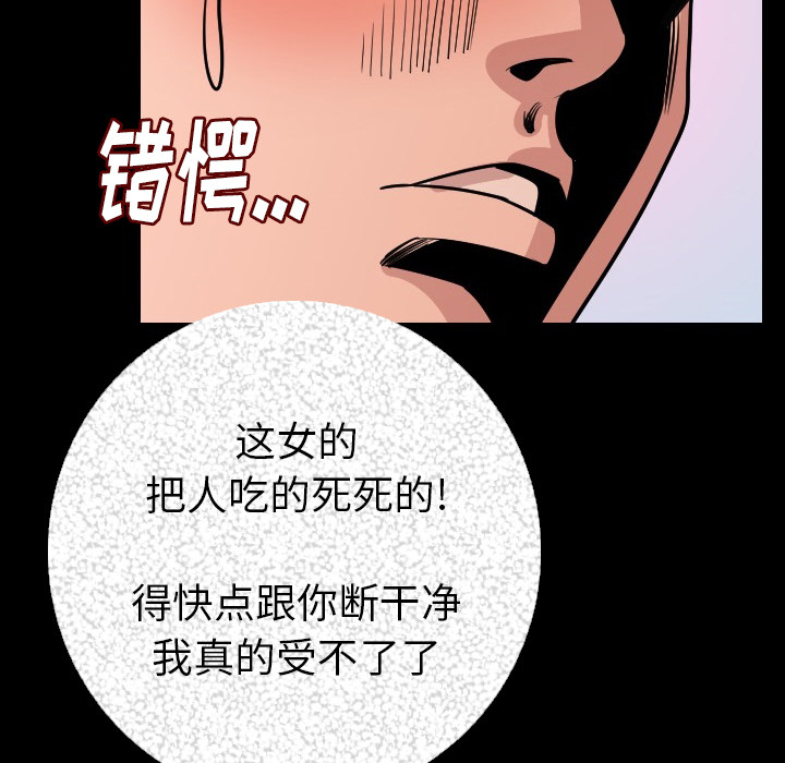 [韩国漫画] 肉体 剧情,巨乳大奶,熟女人妻#[188P]-119