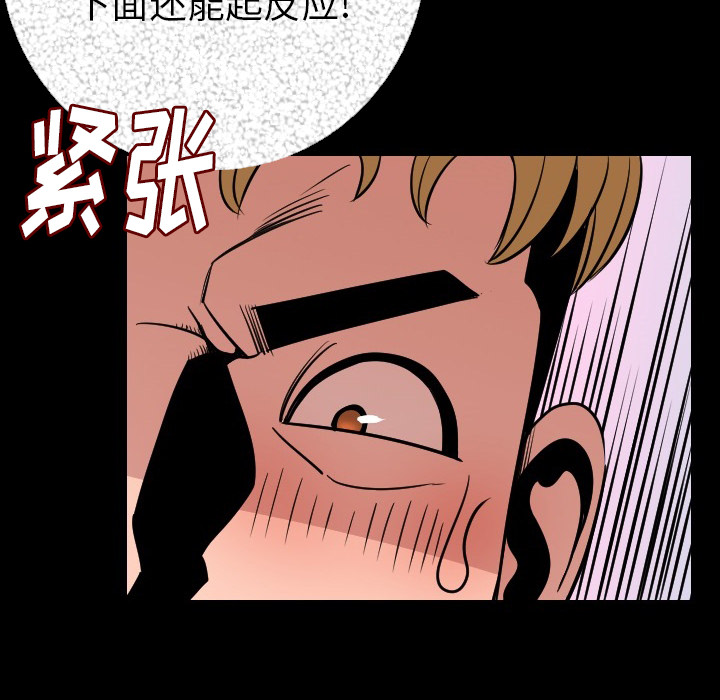 [韩国漫画] 肉体 剧情,巨乳大奶,熟女人妻#[188P]-123