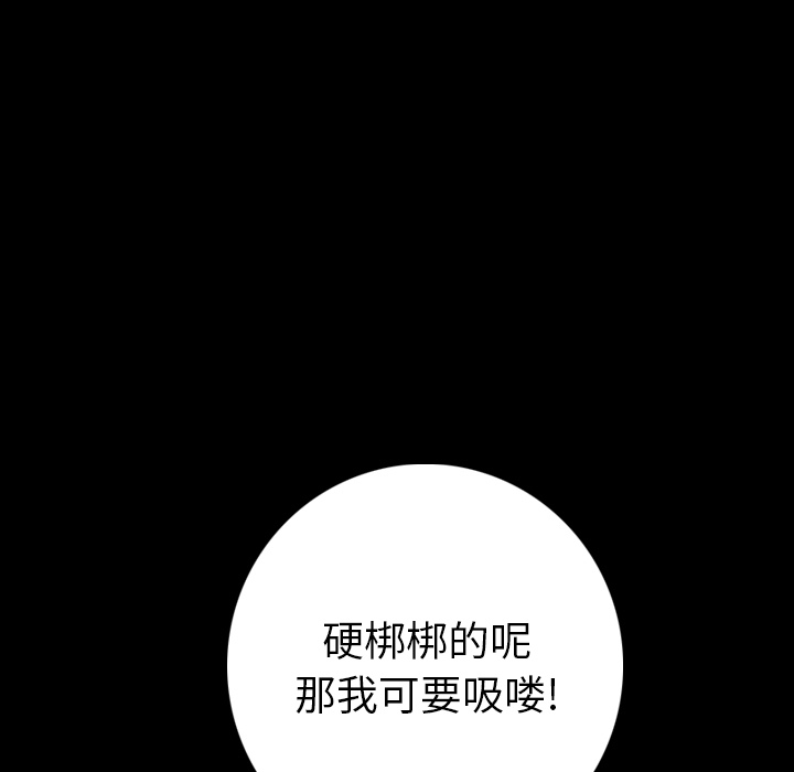 [韩国漫画] 肉体 剧情,巨乳大奶,熟女人妻#[188P]-124