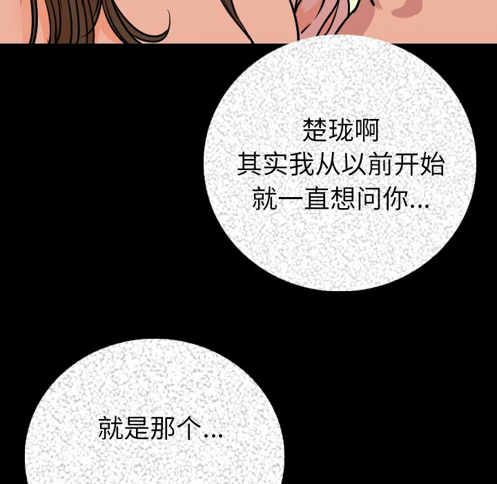 [韩国漫画] 肉体 剧情,巨乳大奶,熟女人妻#[188P]-126