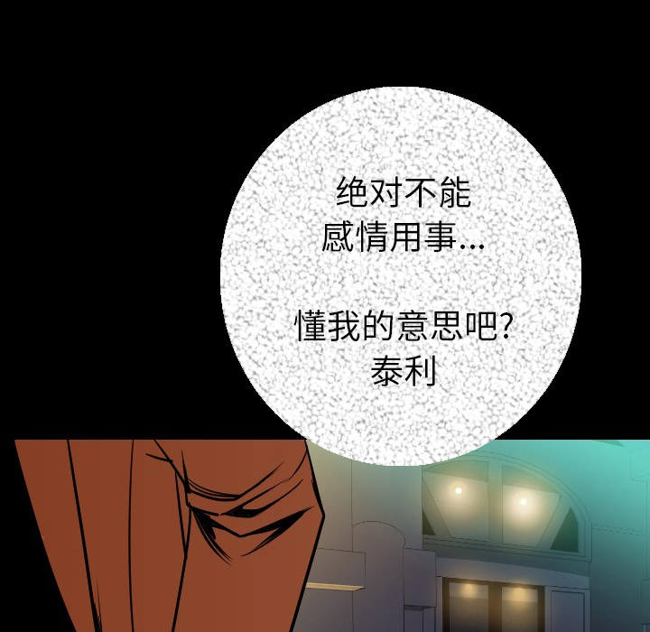 [韩国漫画] 肉体 剧情,巨乳大奶,熟女人妻#[188P]-144