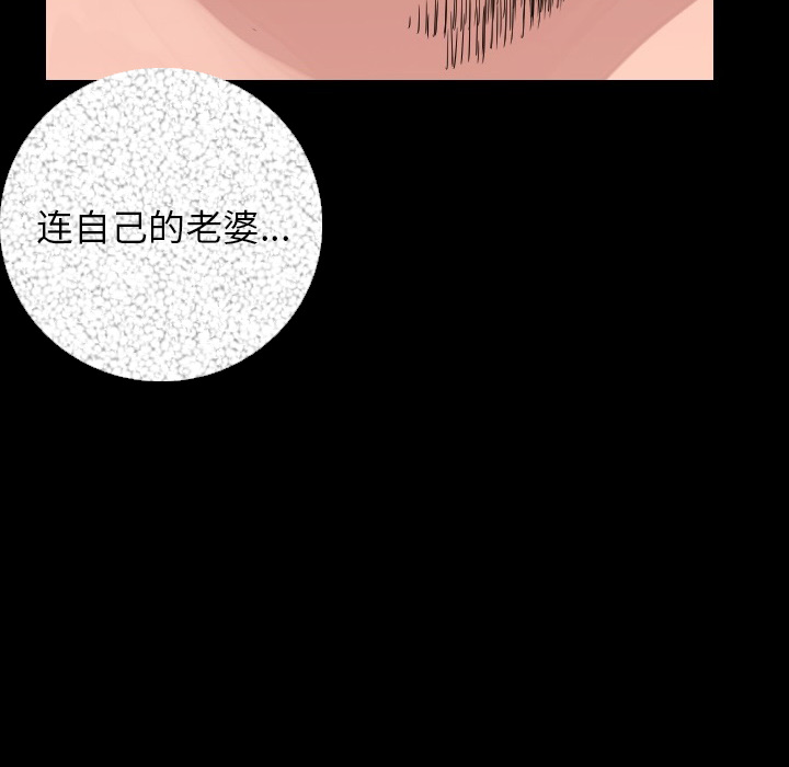 [韩国漫画] 肉体 剧情,巨乳大奶,熟女人妻#[188P]-169