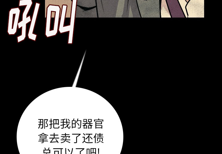 [韩国漫画] 肉体 剧情,巨乳大奶,熟女人妻#[188P]-4