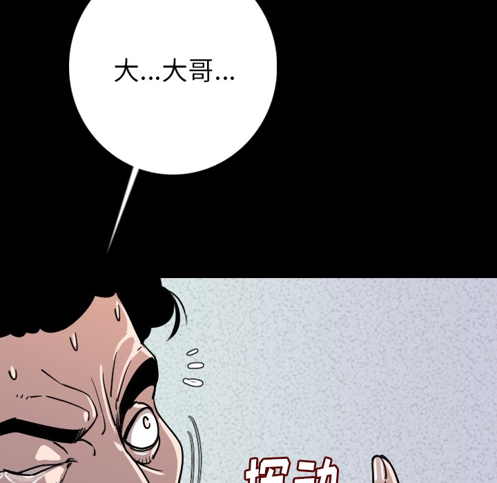 [韩国漫画] 肉体 剧情,巨乳大奶,熟女人妻#[188P]-44