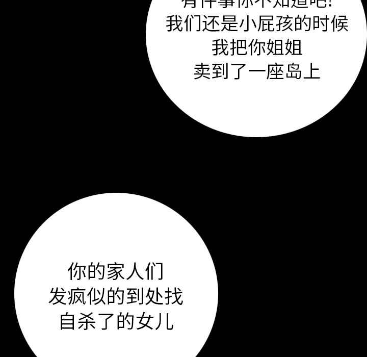 [韩国漫画] 肉体 剧情,巨乳大奶,熟女人妻#[188P]-49