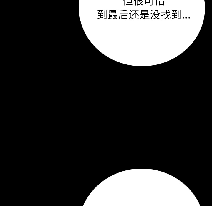 [韩国漫画] 肉体 剧情,巨乳大奶,熟女人妻#[188P]-51