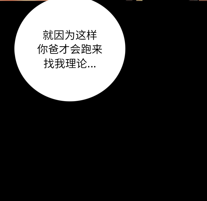 [韩国漫画] 肉体 剧情,巨乳大奶,熟女人妻#[188P]-59