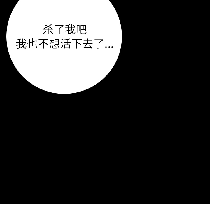 [韩国漫画] 肉体 剧情,巨乳大奶,熟女人妻#[188P]-70