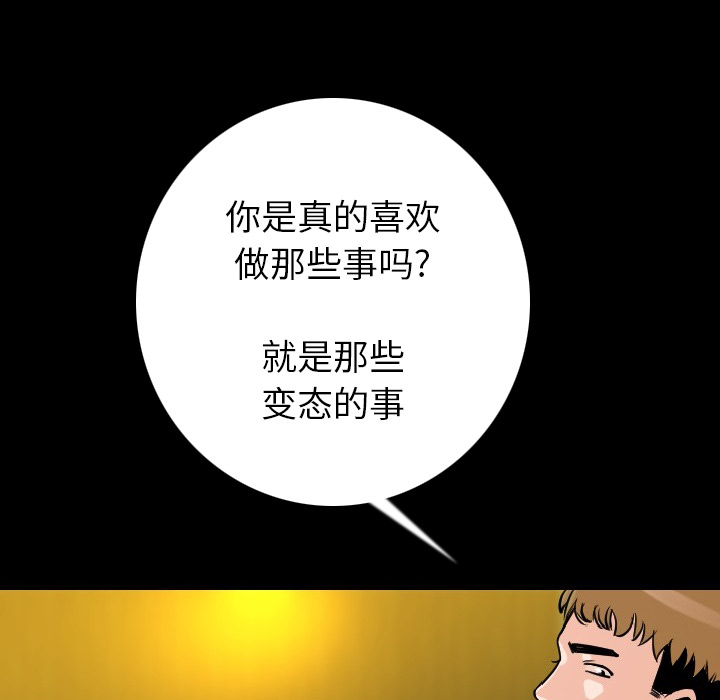 [韩国漫画] 肉体 剧情,巨乳大奶,熟女人妻#[188P]-89