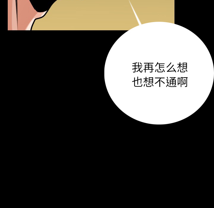 [韩国漫画] 肉体 剧情,巨乳大奶,熟女人妻#[188P]-92