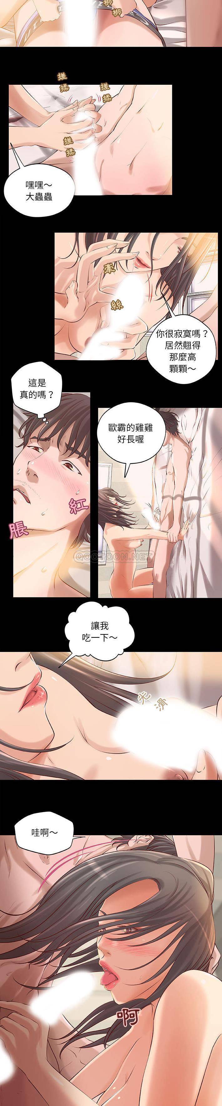 [韩国漫画] 小说家的暧昧 剧情,巨乳大奶,女学生#[21P]-3
