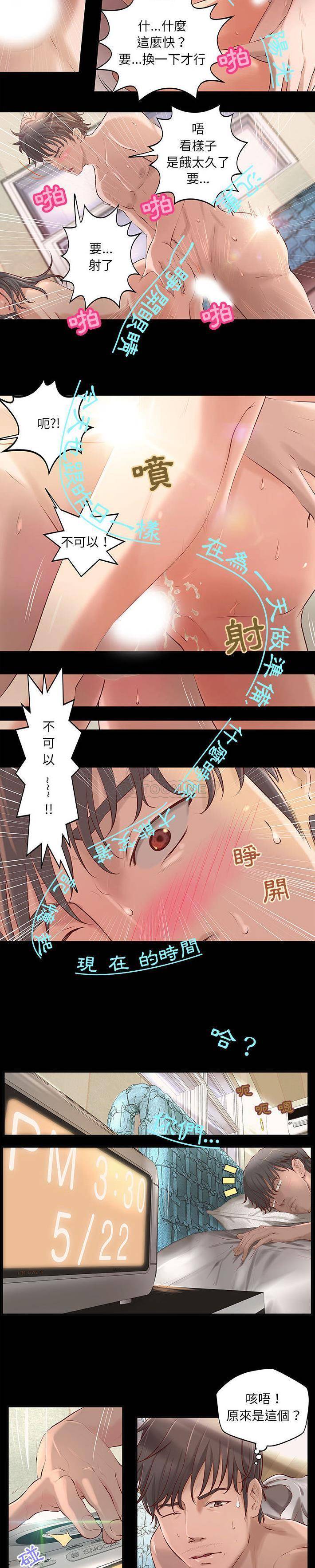 [韩国漫画] 小说家的暧昧 剧情,巨乳大奶,女学生#[21P]-5