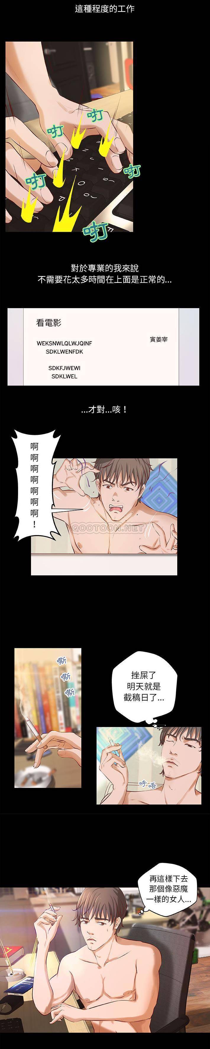 [韩国漫画] 小说家的暧昧 剧情,巨乳大奶,女学生#[21P]-9