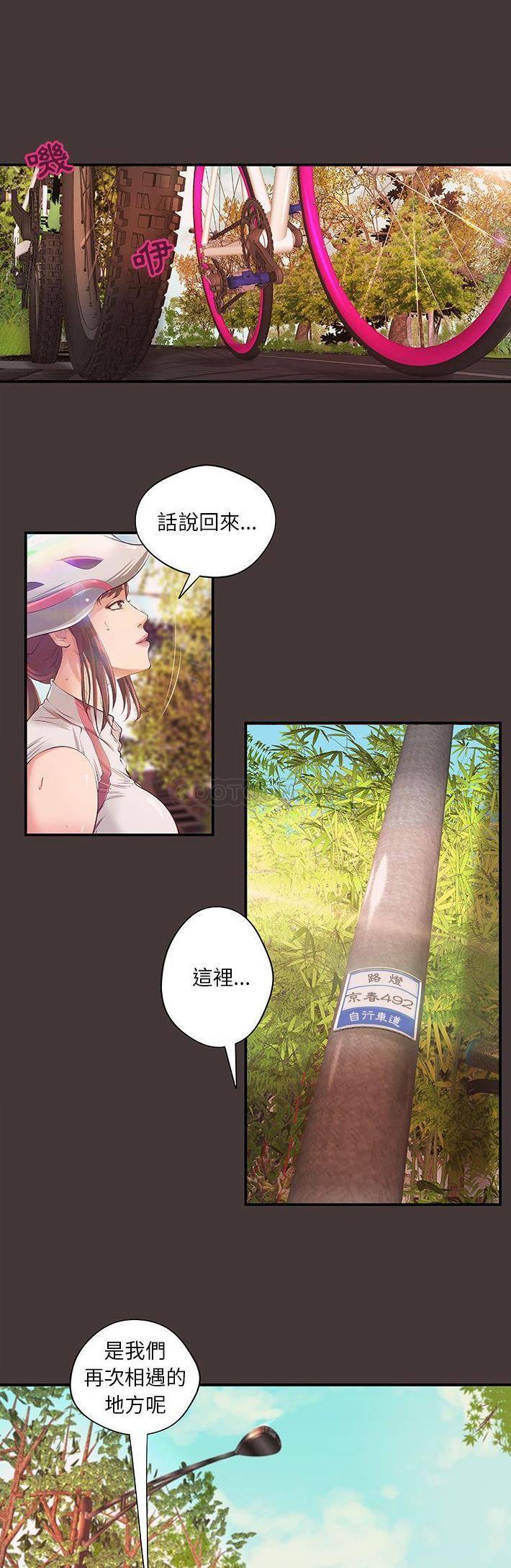 [韩国漫画] 小说家的暧昧 剧情,巨乳大奶,女学生#[21P]-1
