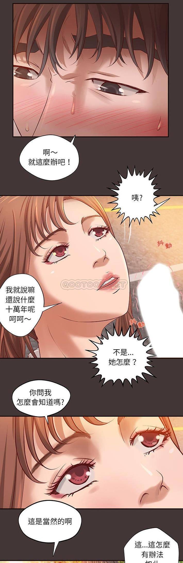 [韩国漫画] 小说家的暧昧 剧情,巨乳大奶,女学生#[21P]-11