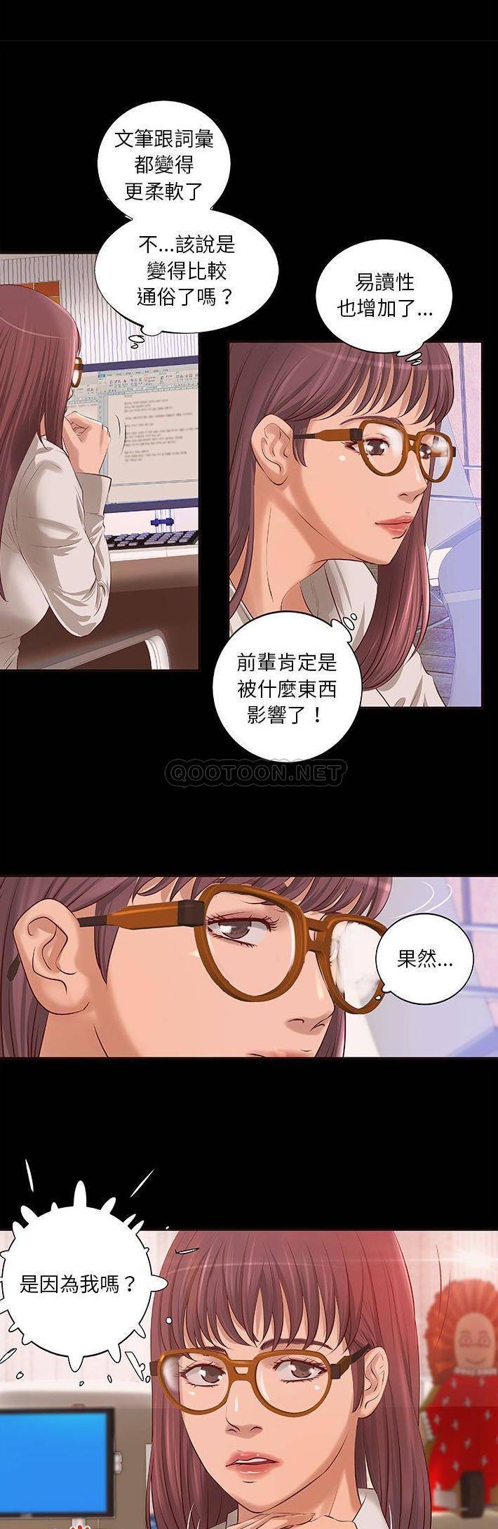 [韩国漫画] 小说家的暧昧 剧情,巨乳大奶,女学生#[21P]-18