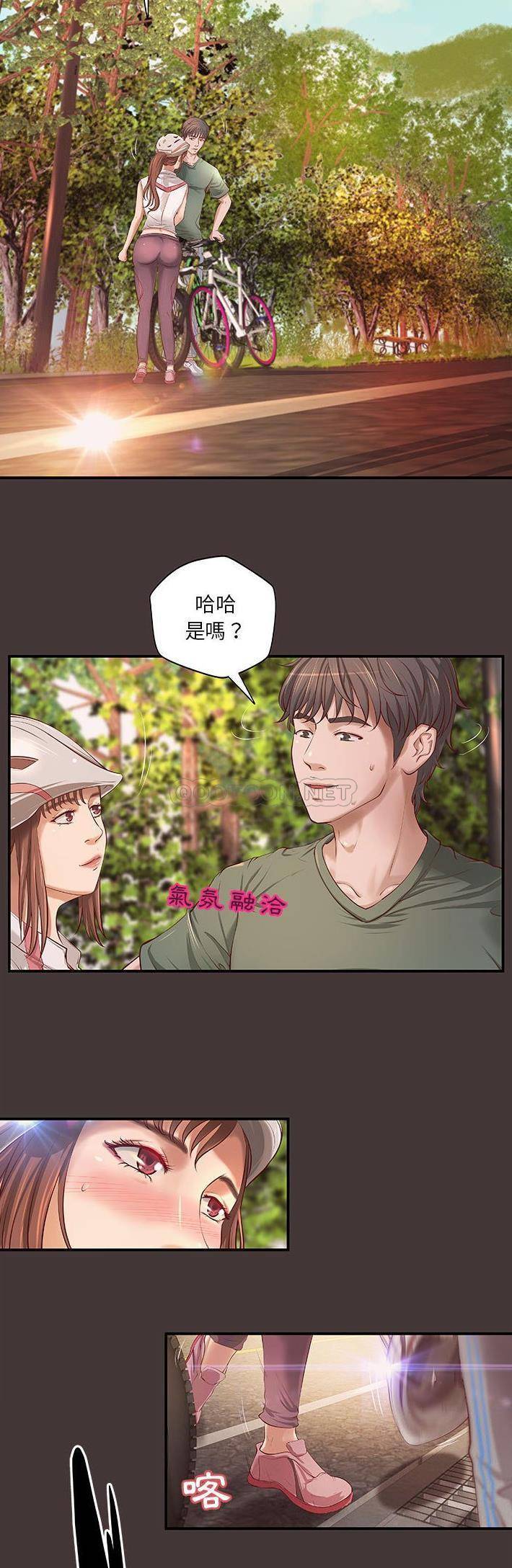 [韩国漫画] 小说家的暧昧 剧情,巨乳大奶,女学生#[21P]-2
