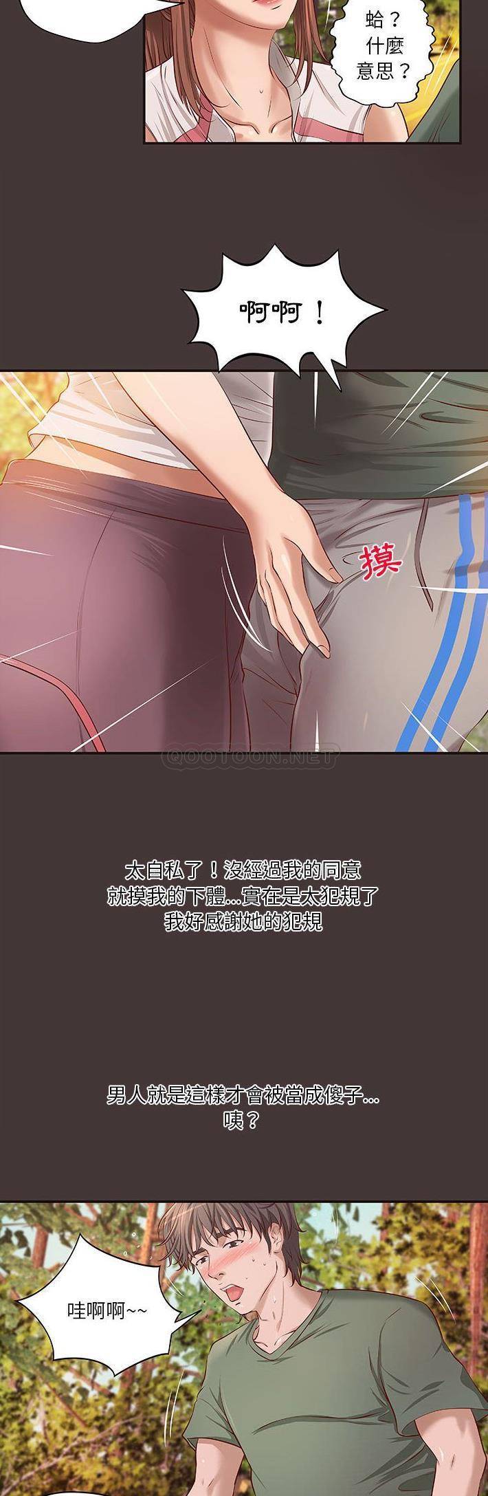 [韩国漫画] 小说家的暧昧 剧情,巨乳大奶,女学生#[21P]-6
