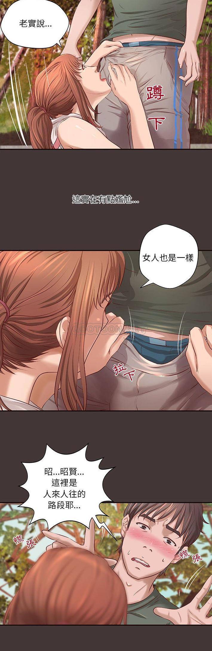 [韩国漫画] 小说家的暧昧 剧情,巨乳大奶,女学生#[21P]-7