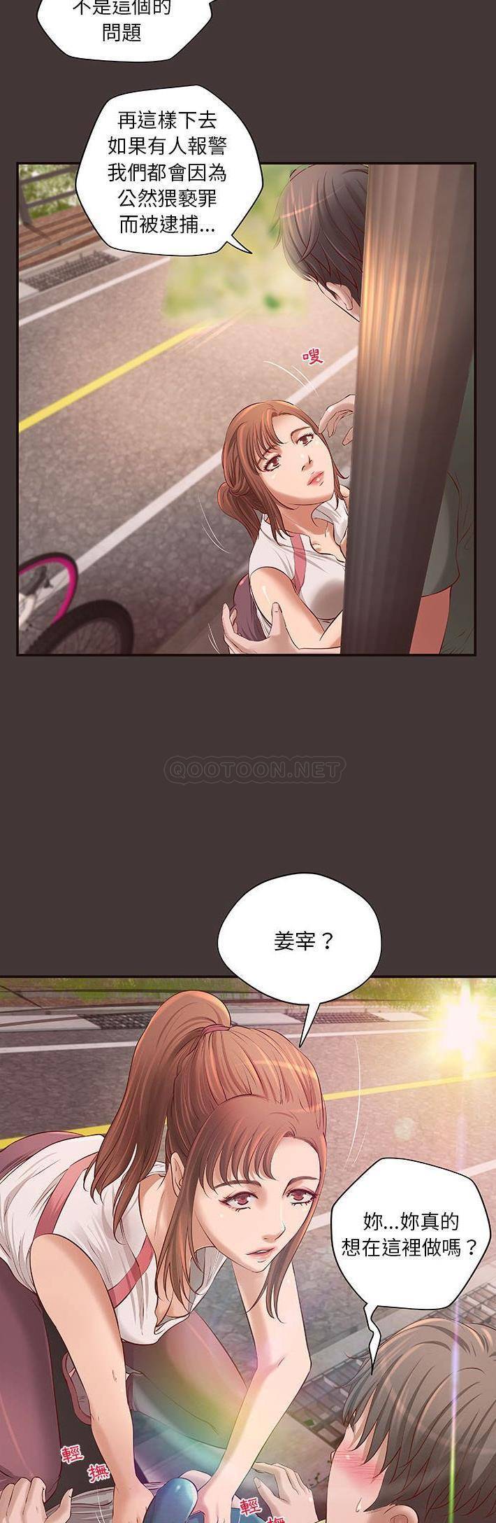 [韩国漫画] 小说家的暧昧 剧情,巨乳大奶,女学生#[21P]-9