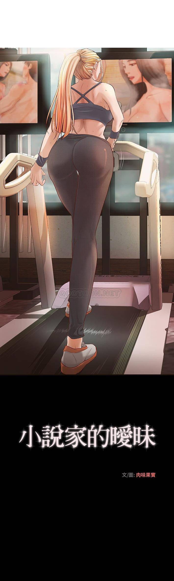 [韩国漫画] 小说家的暧昧 剧情,巨乳大奶,女学生#[21P]-1