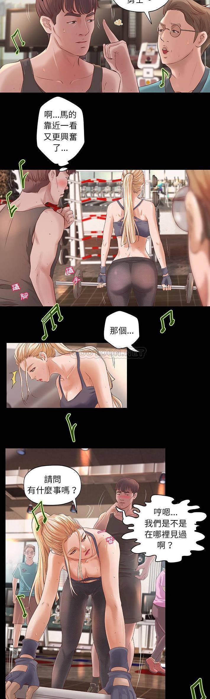 [韩国漫画] 小说家的暧昧 剧情,巨乳大奶,女学生#[21P]-5