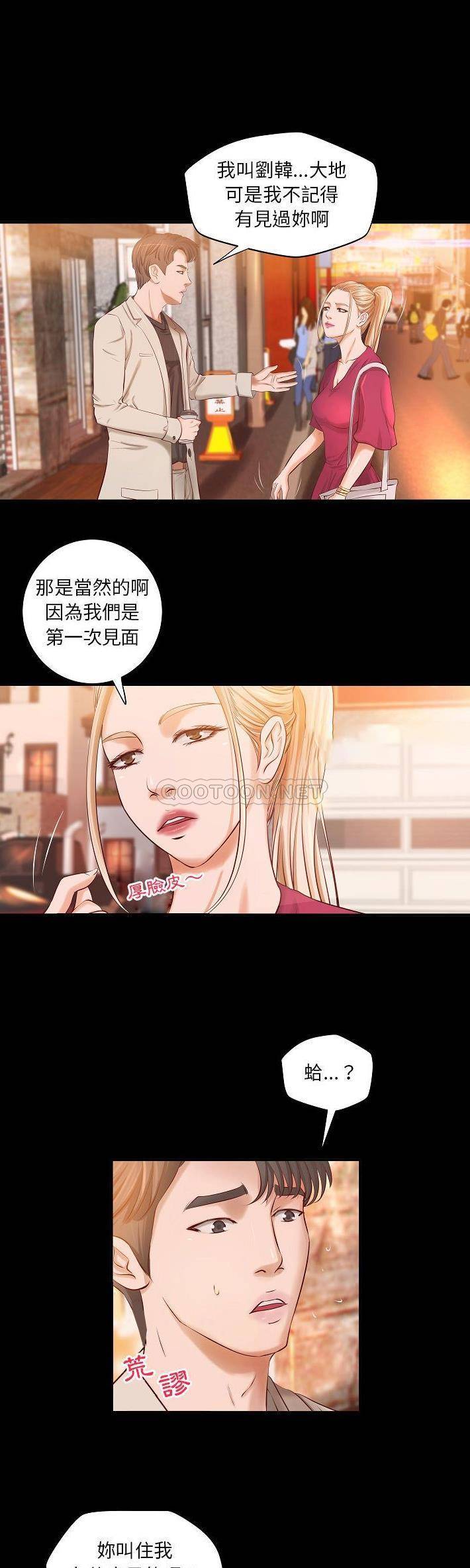 [韩国漫画] 小说家的暧昧 剧情,巨乳大奶,女学生#[21P]-1