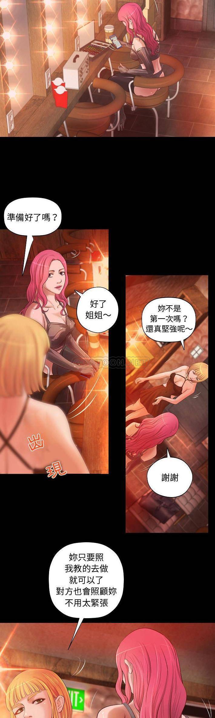 [韩国漫画] 小说家的暧昧 剧情,巨乳大奶,女学生#[21P]-17