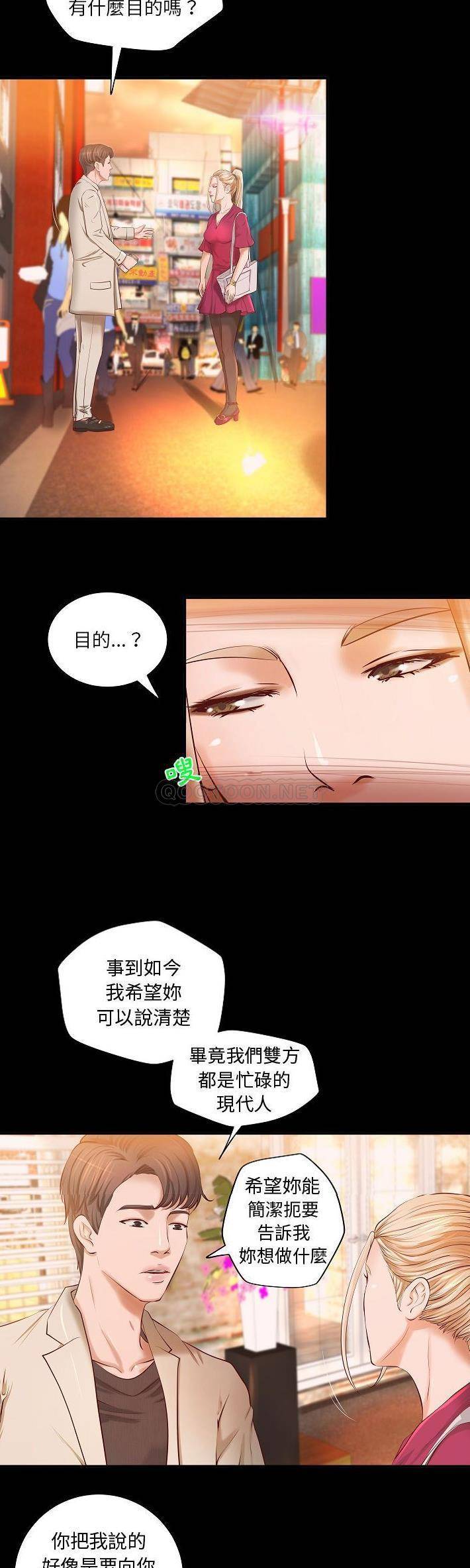 [韩国漫画] 小说家的暧昧 剧情,巨乳大奶,女学生#[21P]-2