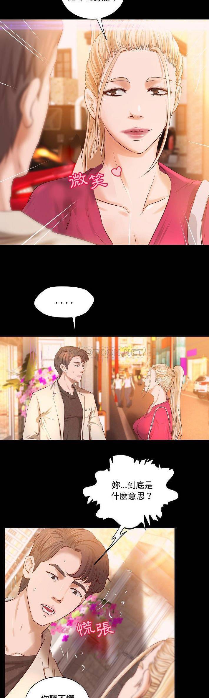 [韩国漫画] 小说家的暧昧 剧情,巨乳大奶,女学生#[21P]-4