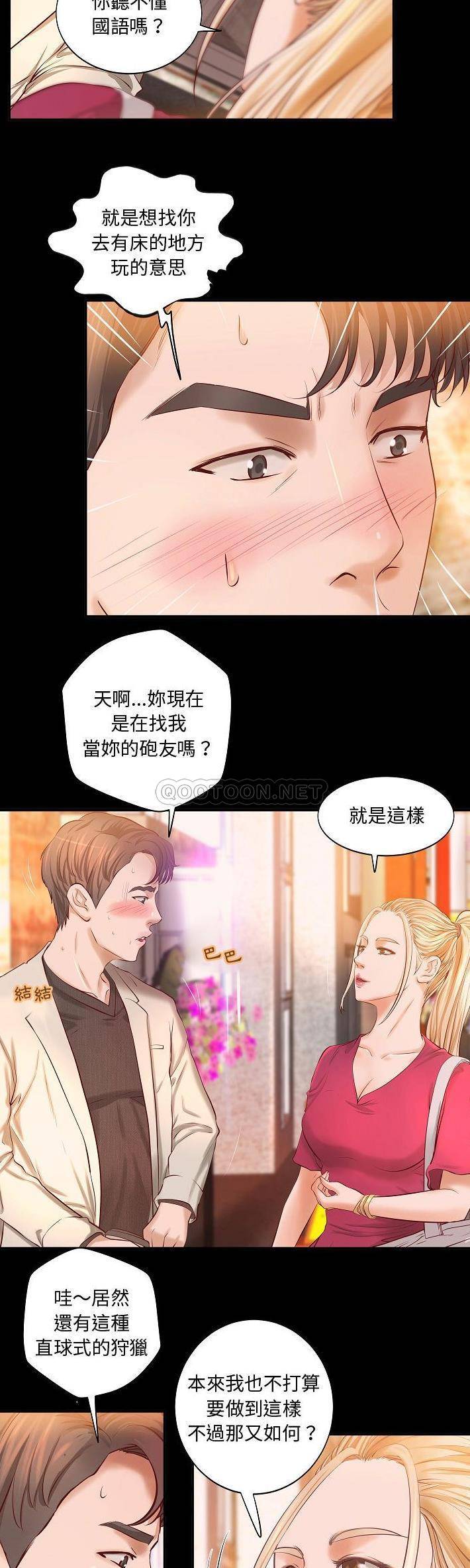 [韩国漫画] 小说家的暧昧 剧情,巨乳大奶,女学生#[21P]-5