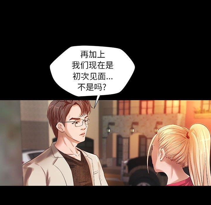 [韩国漫画] 小说家的暧昧 剧情,巨乳大奶,女学生#[72P]-21