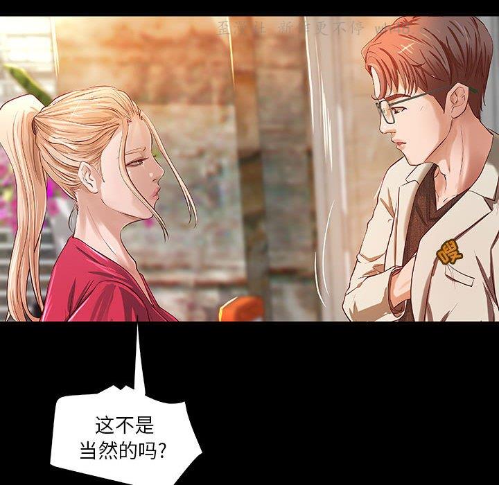 [韩国漫画] 小说家的暧昧 剧情,巨乳大奶,女学生#[72P]-25