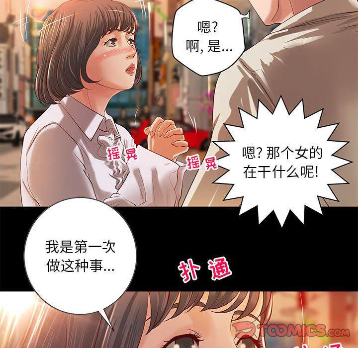 [韩国漫画] 小说家的暧昧 剧情,巨乳大奶,女学生#[72P]-36