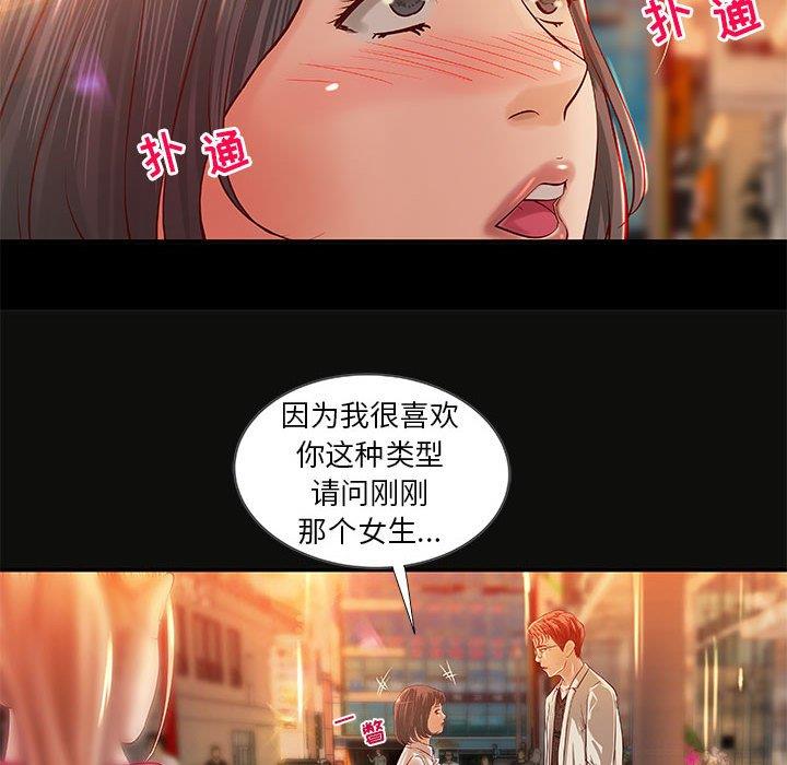 [韩国漫画] 小说家的暧昧 剧情,巨乳大奶,女学生#[72P]-37