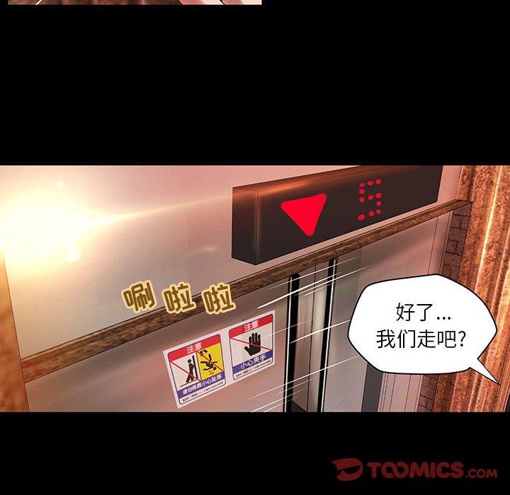 [韩国漫画] 小说家的暧昧 剧情,巨乳大奶,女学生#[72P]-54