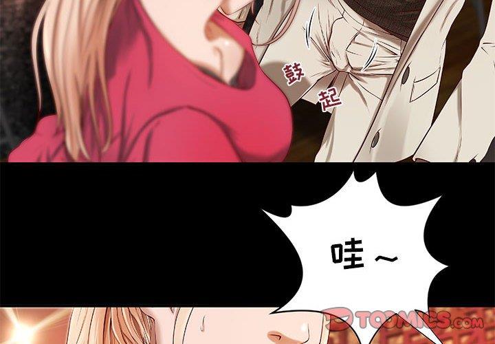 [韩国漫画] 小说家的暧昧 剧情,巨乳大奶,女学生#[72P]-4