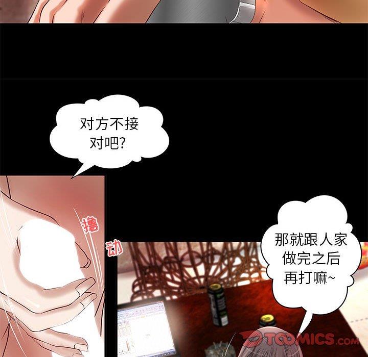 [韩国漫画] 小说家的暧昧 剧情,巨乳大奶,女学生#[72P]-46