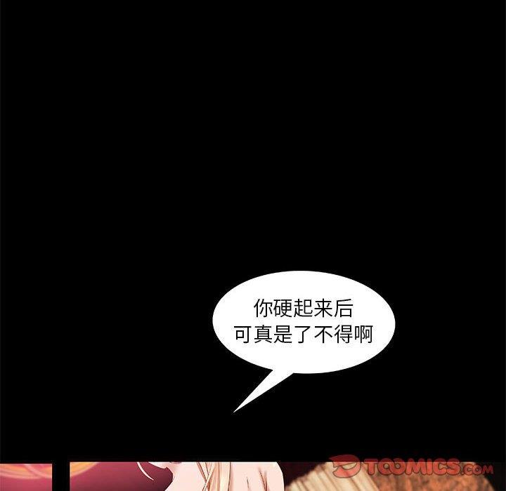[韩国漫画] 小说家的暧昧 剧情,巨乳大奶,女学生#[72P]-50