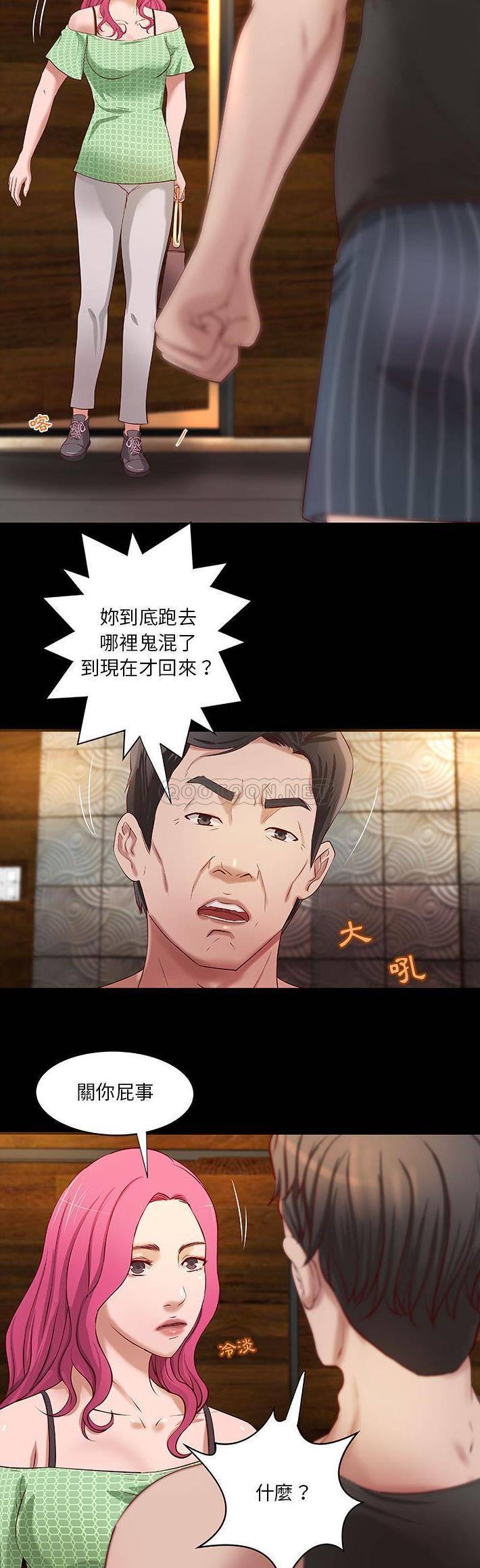 [韩国漫画] 小说家的暧昧 剧情,巨乳大奶,女学生#[21P]-20