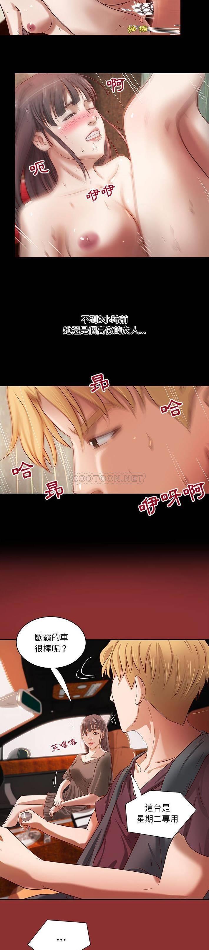 [韩国漫画] 小说家的暧昧 剧情,巨乳大奶,女学生#[21P]-17