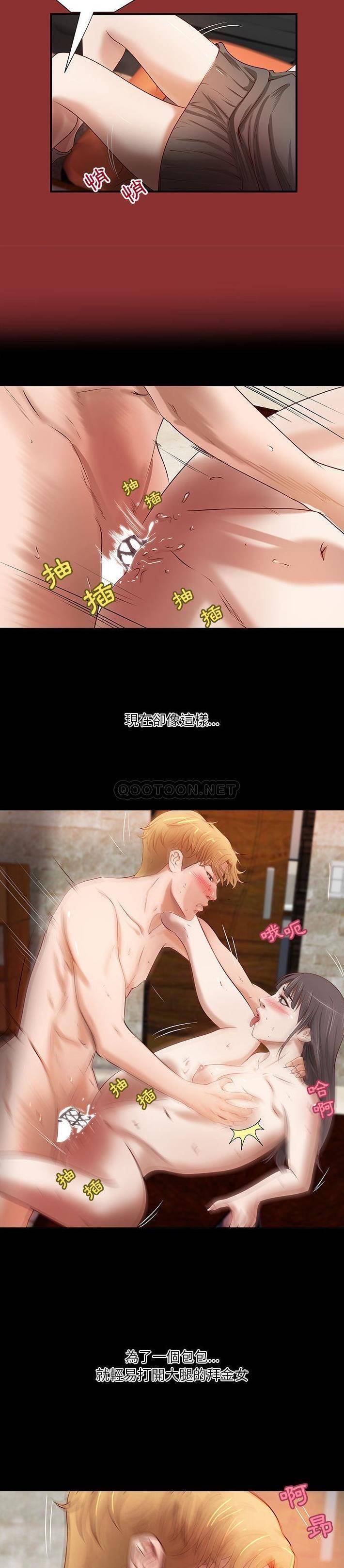 [韩国漫画] 小说家的暧昧 剧情,巨乳大奶,女学生#[21P]-18
