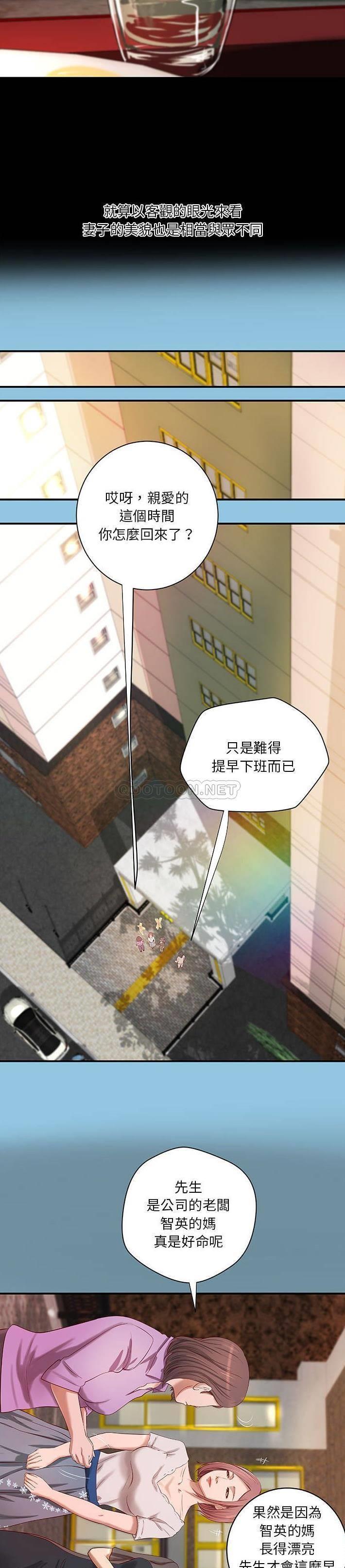 [韩国漫画] 小说家的暧昧 剧情,巨乳大奶,女学生#[21P]-5