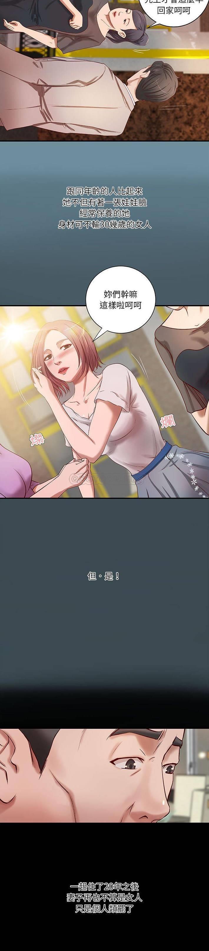 [韩国漫画] 小说家的暧昧 剧情,巨乳大奶,女学生#[21P]-6