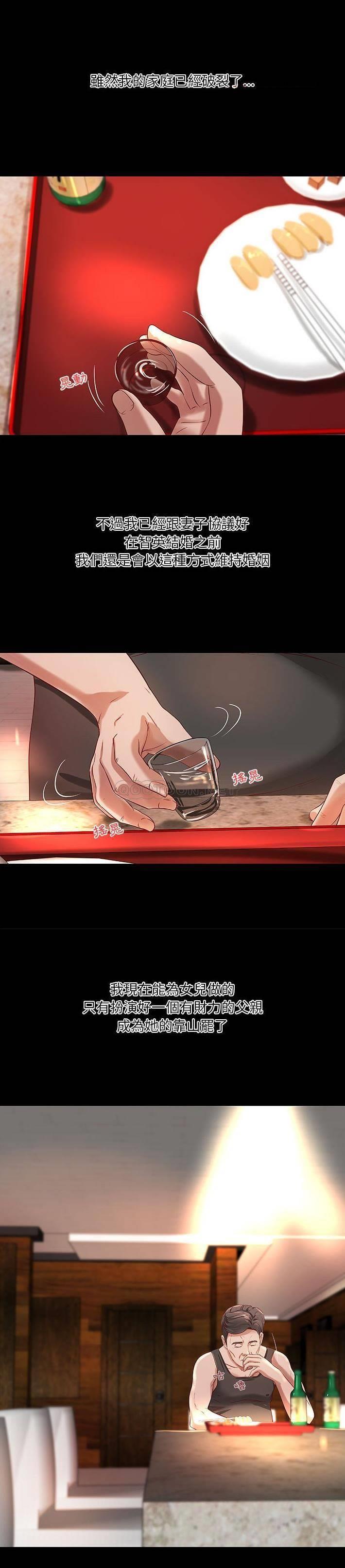 [韩国漫画] 小说家的暧昧 剧情,巨乳大奶,女学生#[21P]-8