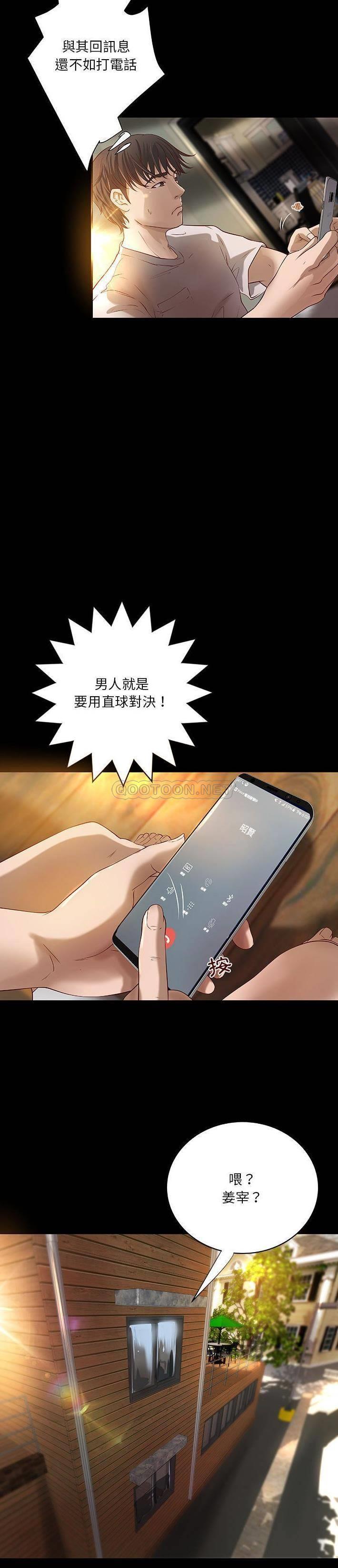 [韩国漫画] 小说家的暧昧 剧情,巨乳大奶,女学生#[21P]-18