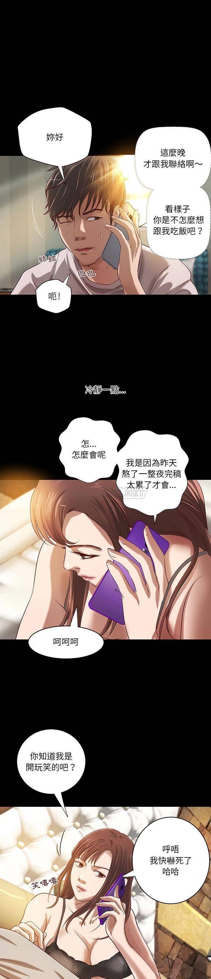 [韩国漫画] 小说家的暧昧 剧情,巨乳大奶,女学生#[21P]-19